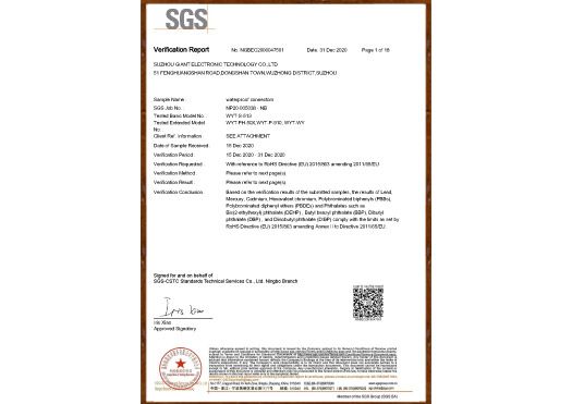 SGS 证书